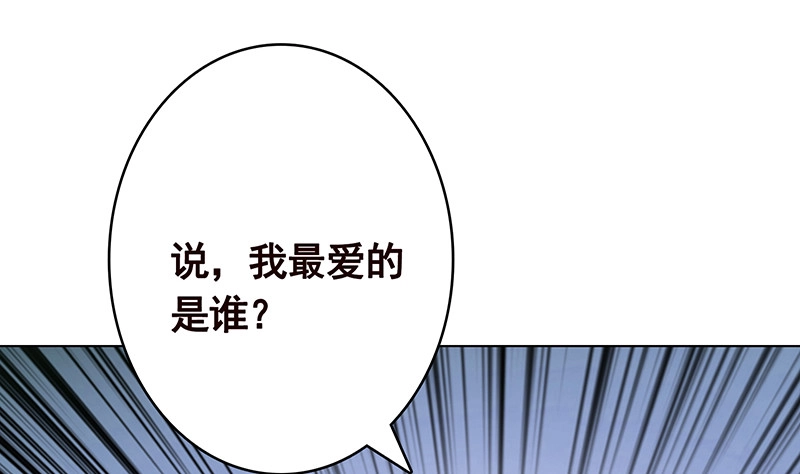 第398话我最爱的是谁-末世恋爱法则-虎岫工作室（第5张）