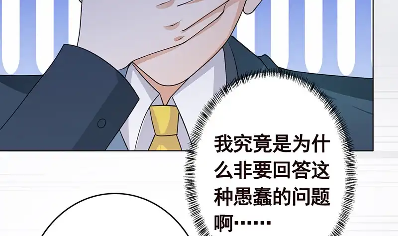 第398话我最爱的是谁-末世恋爱法则-虎岫工作室（第15张）