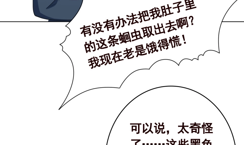 第399话地下花海-末世恋爱法则-虎岫工作室（第22张）