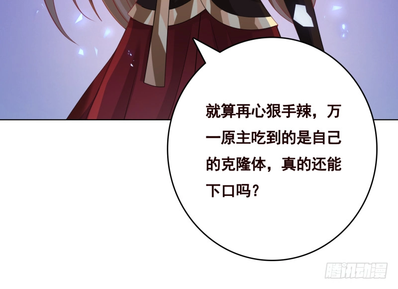 第399话地下花海-末世恋爱法则-虎岫工作室（第13张）
