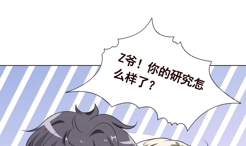 第399话地下花海-末世恋爱法则-虎岫工作室（第20张）