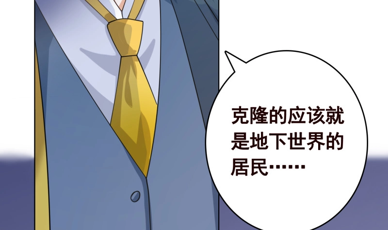 第399话地下花海-末世恋爱法则-虎岫工作室（第15张）