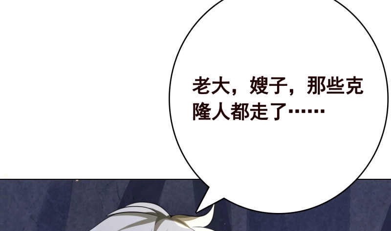 第399话地下花海-末世恋爱法则-虎岫工作室（第6张）