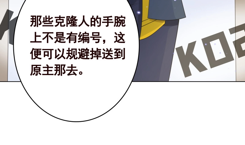 第399话地下花海-末世恋爱法则-虎岫工作室（第19张）