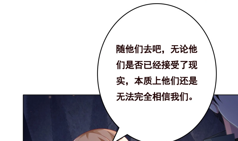 第399话地下花海-末世恋爱法则-虎岫工作室（第9张）