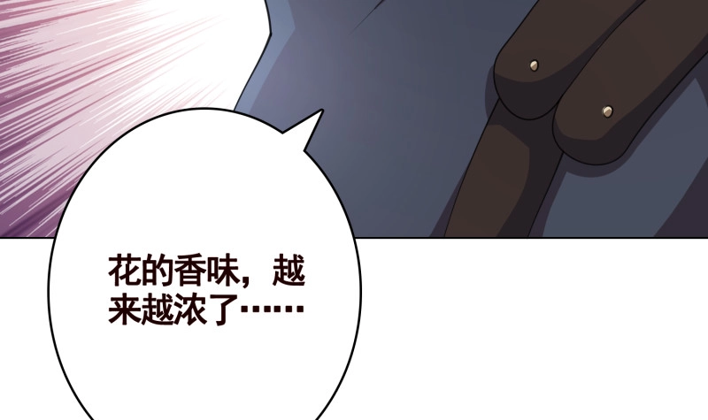 第400话虚幻的幸福-末世恋爱法则-虎岫工作室（第4张）