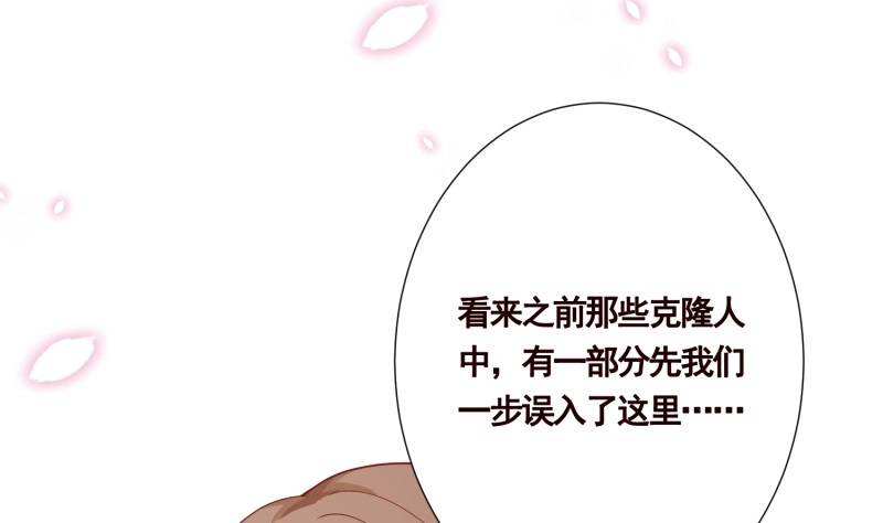 第400话虚幻的幸福-末世恋爱法则-虎岫工作室（第23张）