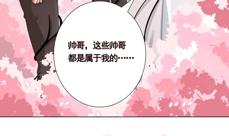 第400话虚幻的幸福-末世恋爱法则-虎岫工作室（第22张）