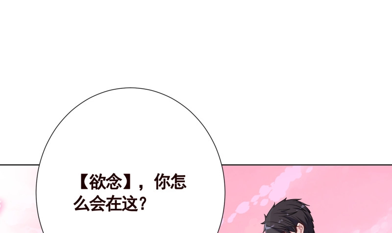 第401话说出吾名，吓汝一跳-末世恋爱法则-虎岫工作室（第4张）