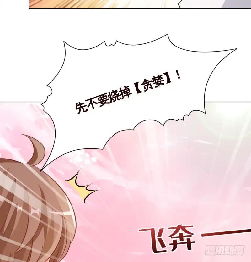 第402话新进化试剂-末世恋爱法则-虎岫工作室（第3张）