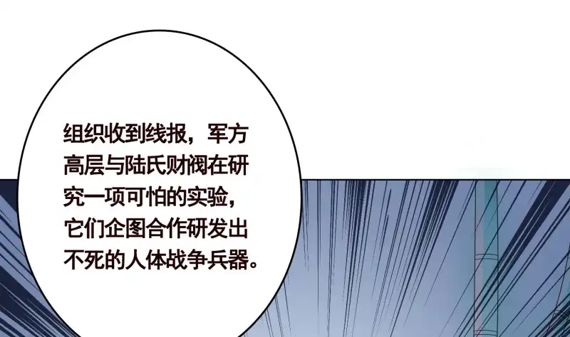 第404话末世启示录-末世恋爱法则-虎岫工作室（第11张）