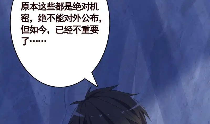 第404话末世启示录-末世恋爱法则-虎岫工作室（第6张）