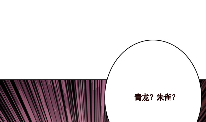 第408话戏耍圣皇-末世恋爱法则-虎岫工作室（第2张）