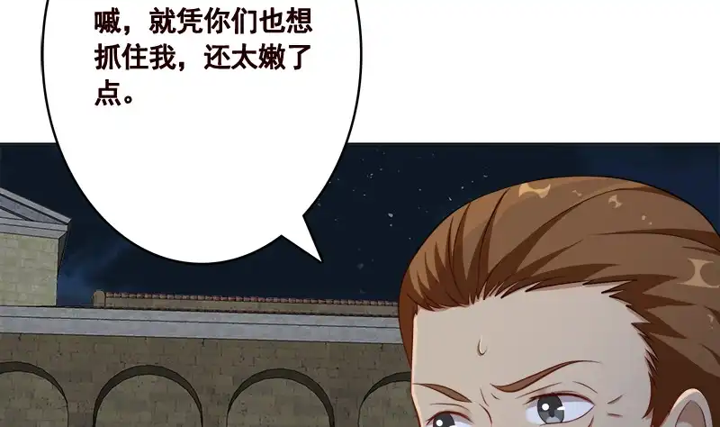 第411话分身的真相-末世恋爱法则-虎岫工作室（第5张）