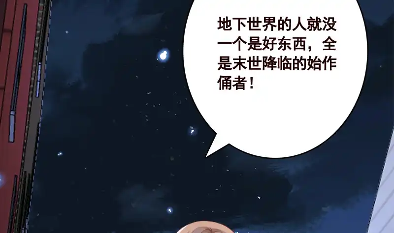 第412话你们就宠她吧-末世恋爱法则-虎岫工作室（第5张）