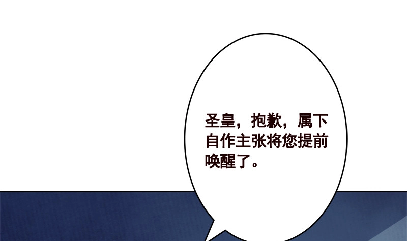 第413话配合你演出的我-末世恋爱法则-虎岫工作室（第5张）