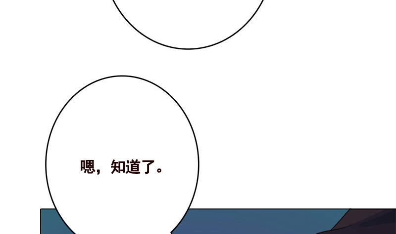 第413话配合你演出的我-末世恋爱法则-虎岫工作室（第8张）