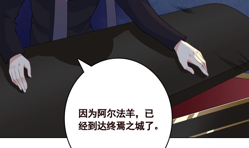 第413话配合你演出的我-末世恋爱法则-虎岫工作室（第7张）