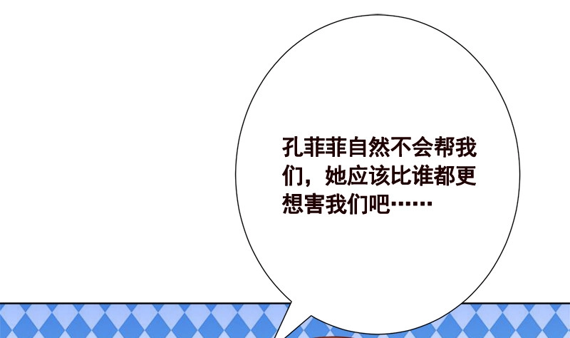 第414话卒与皇后-末世恋爱法则-虎岫工作室（第2张）