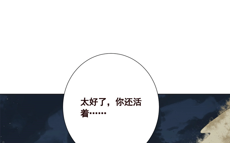 第418话背叛-末世恋爱法则-虎岫工作室（第2张）
