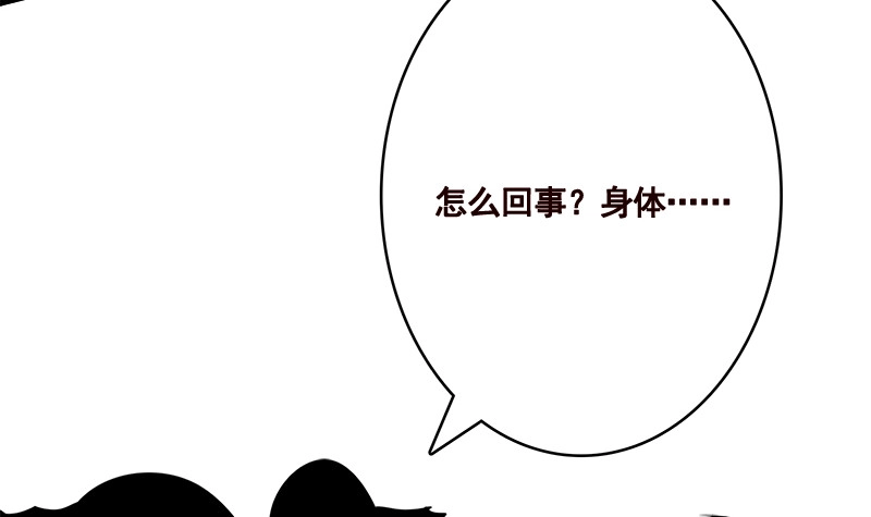 第420话决战-末世恋爱法则-虎岫工作室（第4张）