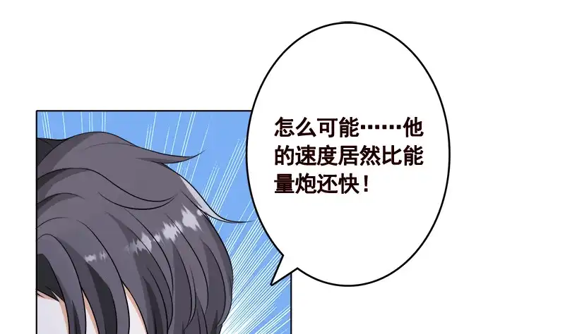 第421话必杀的机会-末世恋爱法则-虎岫工作室（第8张）
