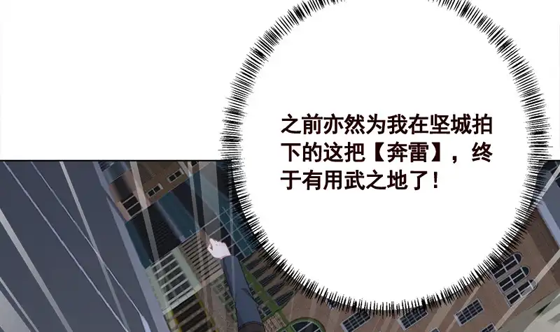 第421话必杀的机会-末世恋爱法则-虎岫工作室（第19张）