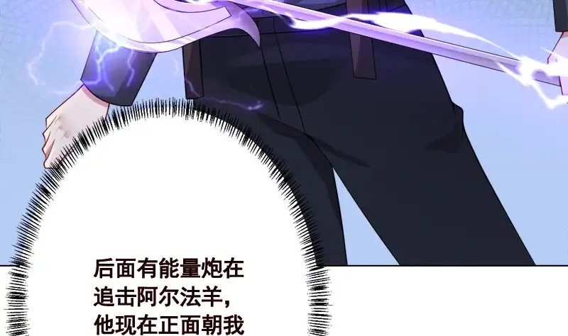 第421话必杀的机会-末世恋爱法则-虎岫工作室（第15张）