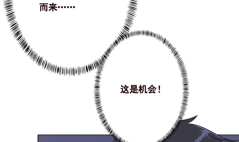 第421话必杀的机会-末世恋爱法则-虎岫工作室（第16张）