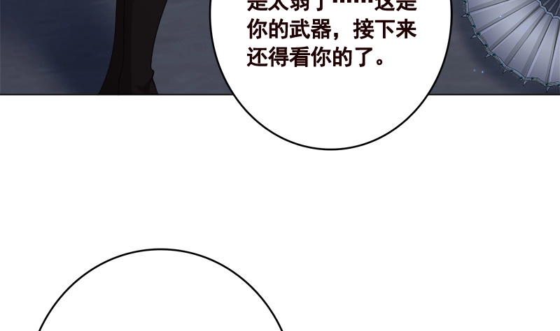 第422话穿越？重生？-末世恋爱法则-虎岫工作室（第11张）