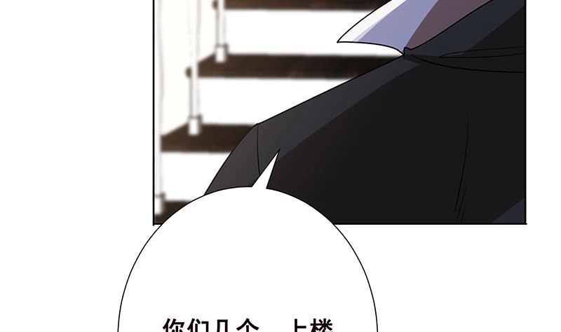 第59话自食恶果-末世恋爱法则-虎岫工作室（第17张）