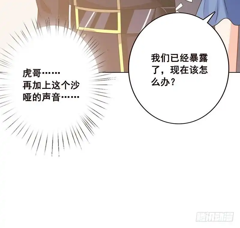 第59话自食恶果-末世恋爱法则-虎岫工作室（第7张）