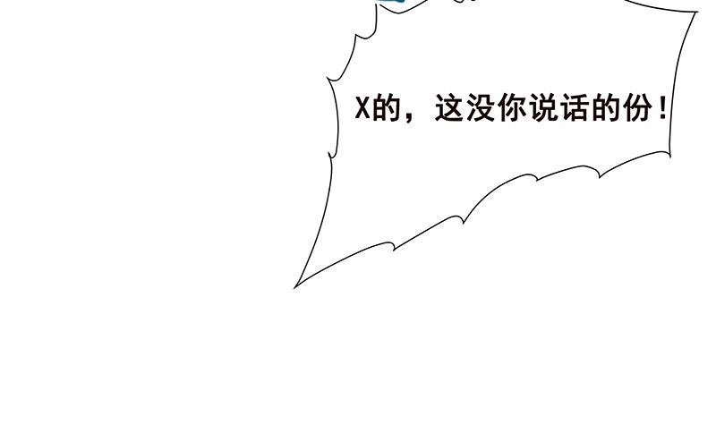 第59话自食恶果-末世恋爱法则-虎岫工作室（第10张）