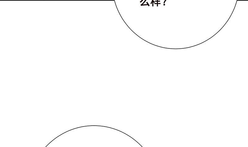 第59话自食恶果-末世恋爱法则-虎岫工作室（第14张）