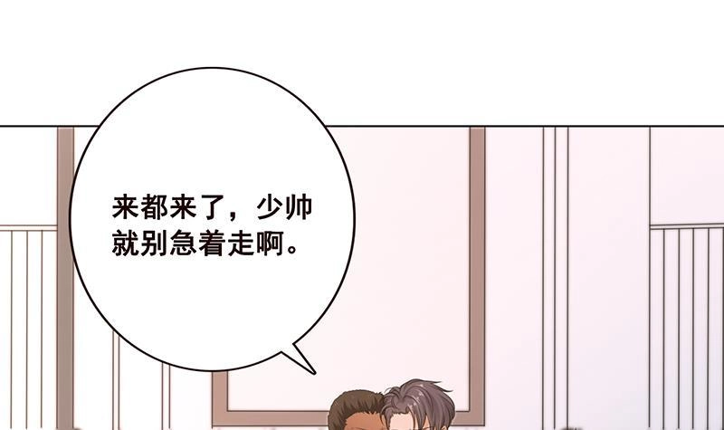 第60话威胁-末世恋爱法则-虎岫工作室（第10张）