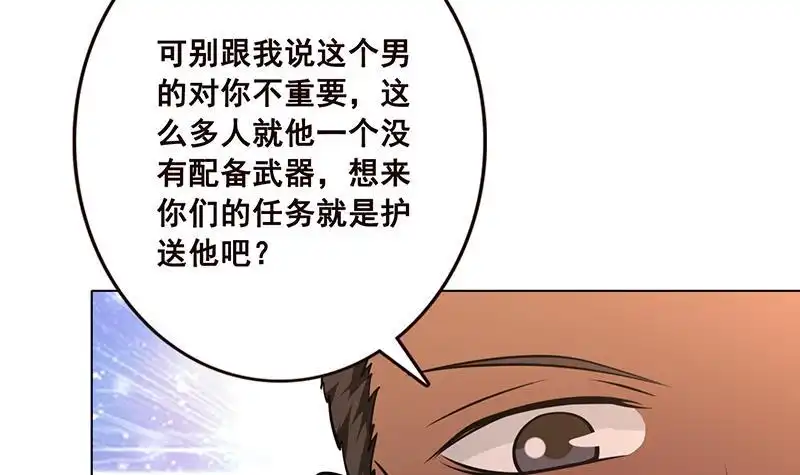 第60话威胁-末世恋爱法则-虎岫工作室（第13张）