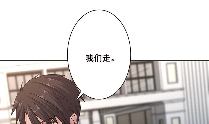 第60话威胁-末世恋爱法则-虎岫工作室（第2张）