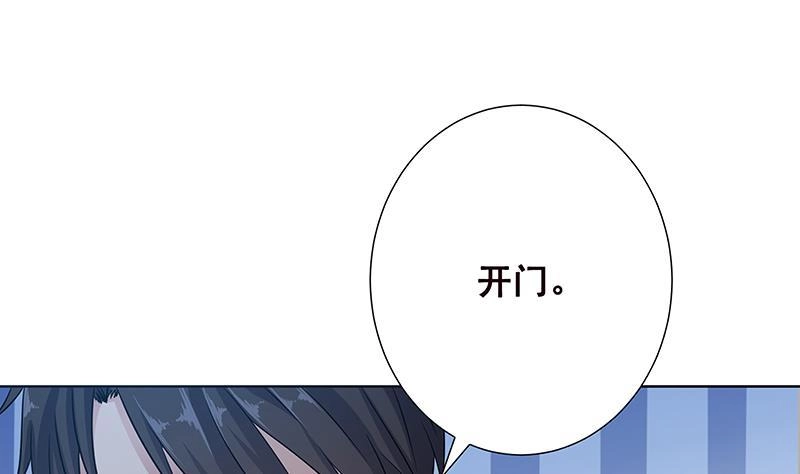 第61话孤身追“妻”-末世恋爱法则-虎岫工作室（第2张）