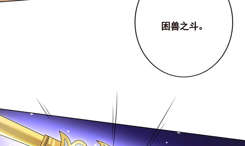 第63话第一次-末世恋爱法则-虎岫工作室（第5张）