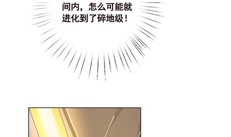 第63话第一次-末世恋爱法则-虎岫工作室（第14张）