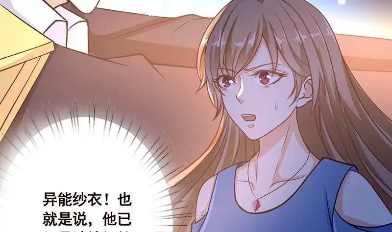 第63话第一次-末世恋爱法则-虎岫工作室（第12张）