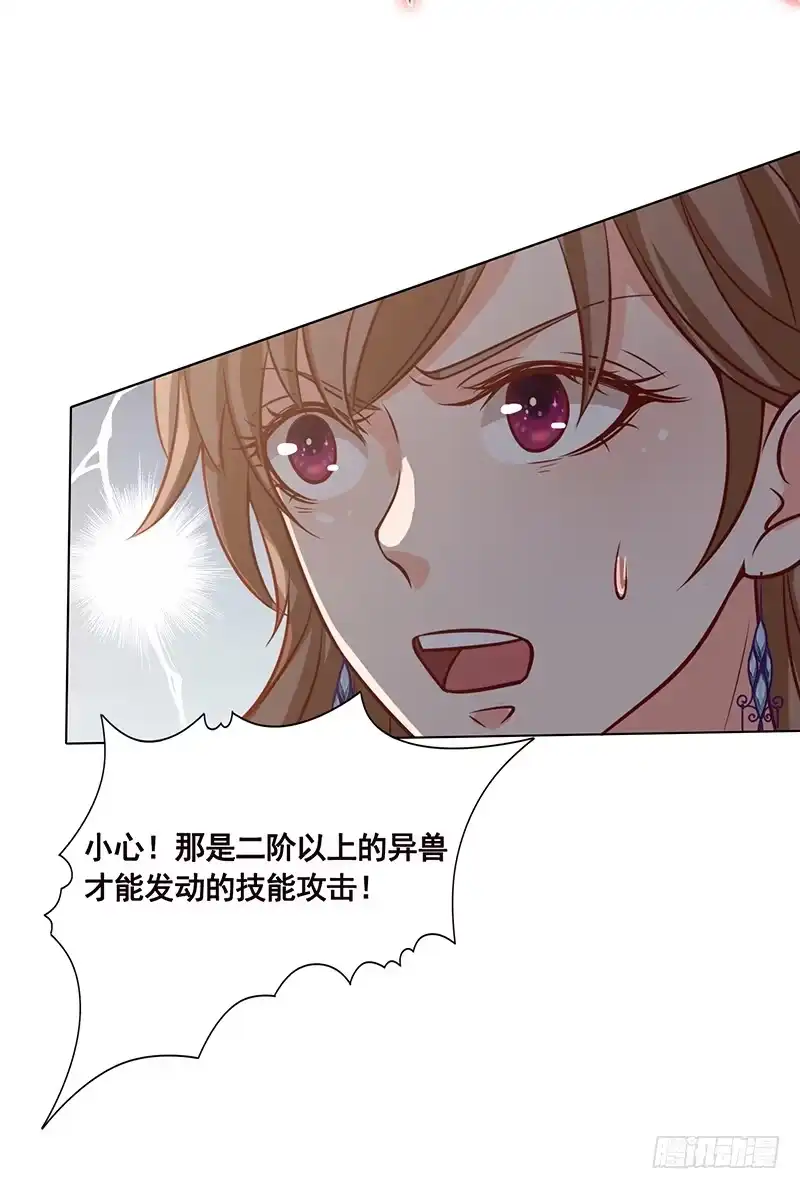 第63话第一次-末世恋爱法则-虎岫工作室（第2张）