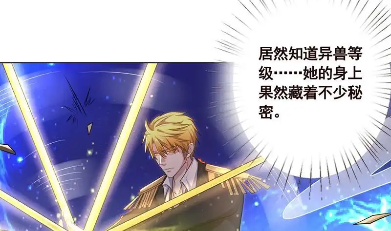 第63话第一次-末世恋爱法则-虎岫工作室（第7张）