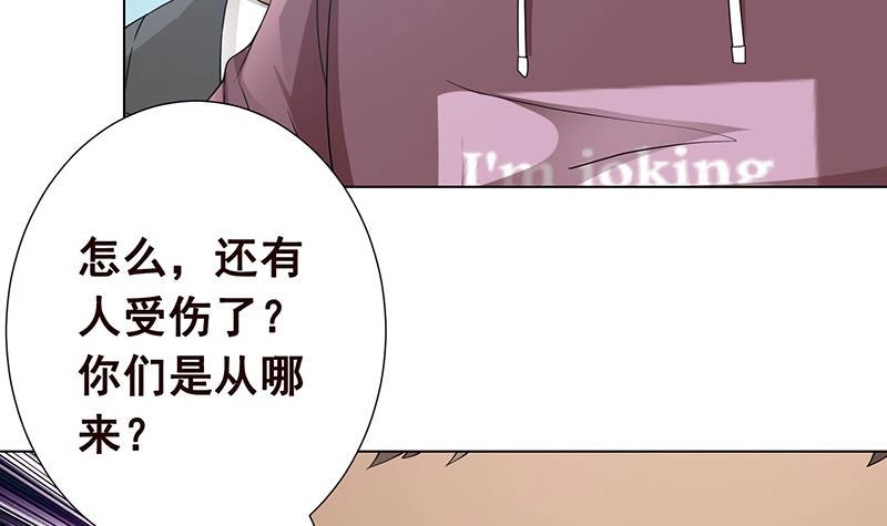 第66话迷药-末世恋爱法则-虎岫工作室（第5张）