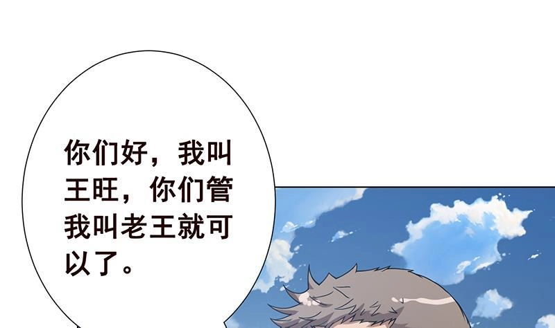 第66话迷药-末世恋爱法则-虎岫工作室（第3张）