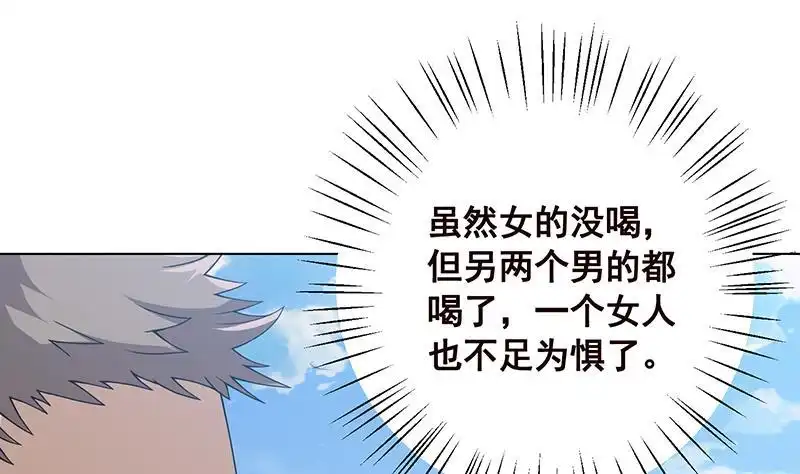 第67话演技浮夸-末世恋爱法则-虎岫工作室（第11张）