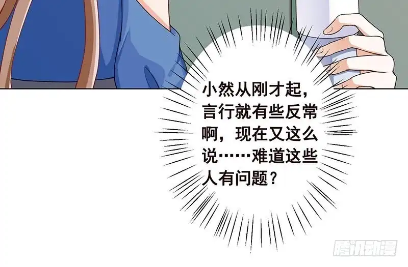 第67话演技浮夸-末世恋爱法则-虎岫工作室（第10张）