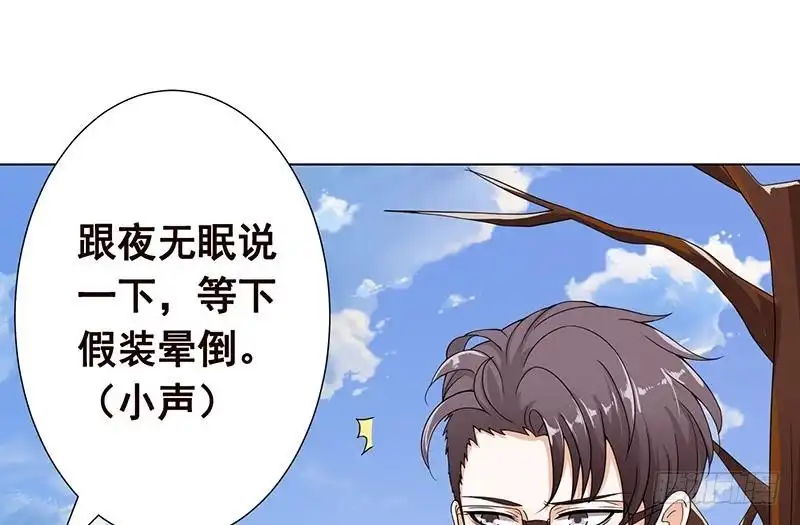 第67话演技浮夸-末世恋爱法则-虎岫工作室（第8张）