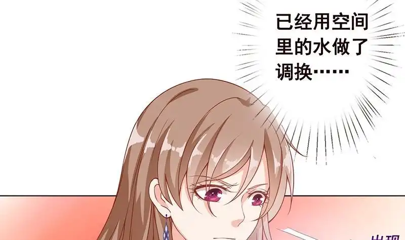 第67话演技浮夸-末世恋爱法则-虎岫工作室（第3张）
