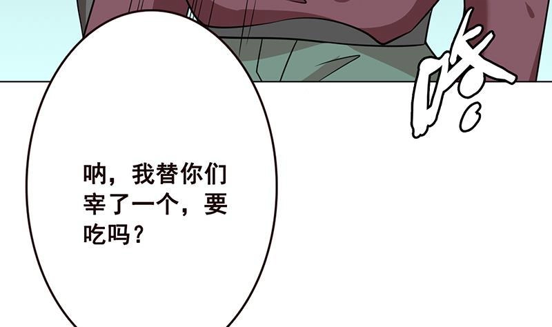 第68话杀伐-末世恋爱法则-虎岫工作室（第6张）